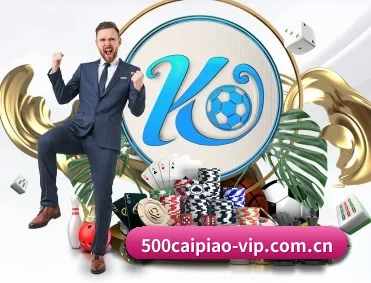 500彩票 APP